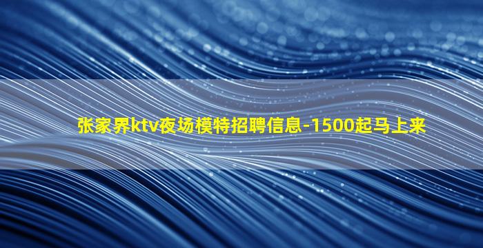 乌海酒吧招聘